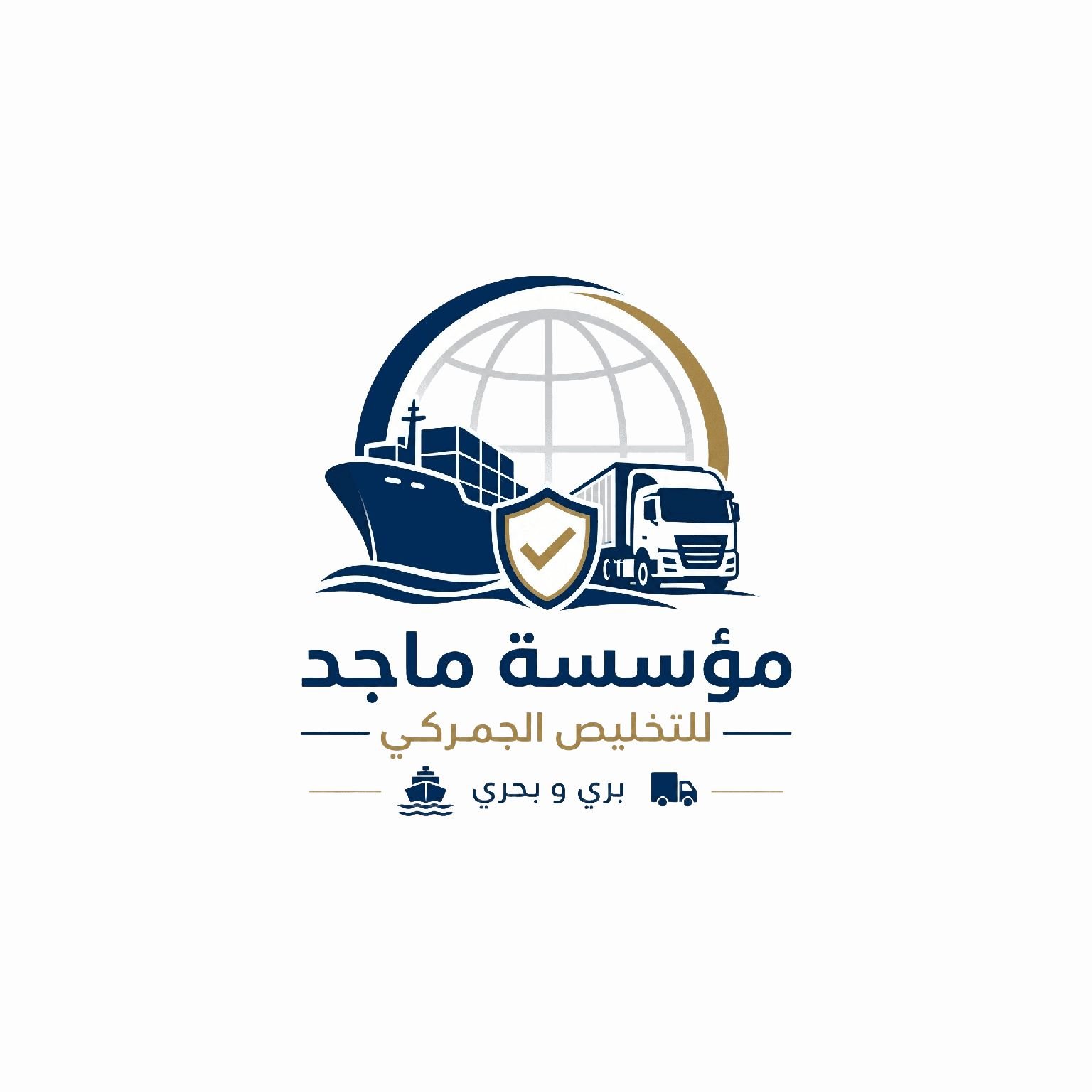 مؤسسة ماجد الخميس